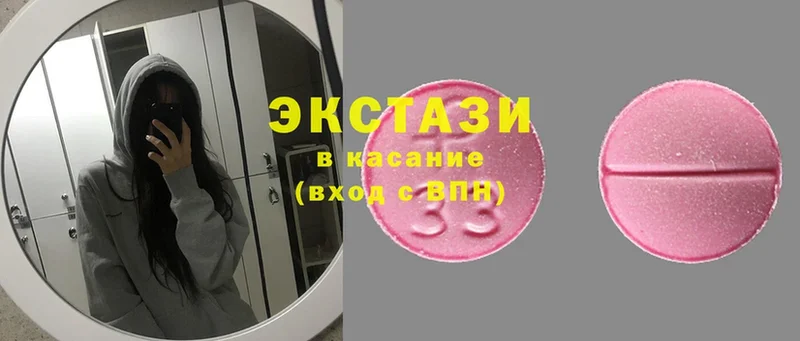 Ecstasy VHQ  Мытищи 